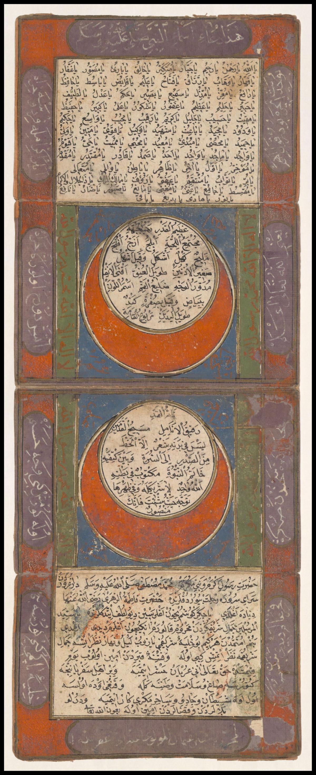 Das Bild zeigt den aufgeklappten Gebetstext. Teile des Textes sind in der Mitte mit zwei roten Halbmonden eingefasst.