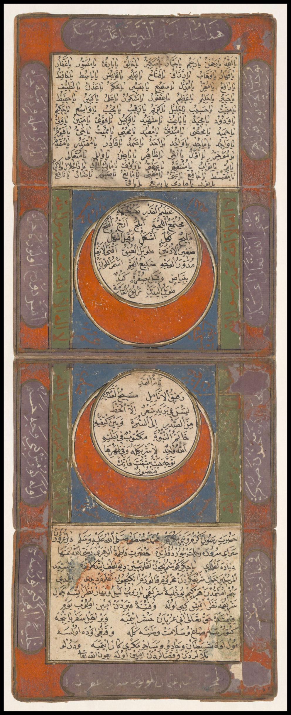 Das Bild zeigt den aufgeklappten Gebetstext. Teile des Textes sind in der Mitte mit zwei roten Halbmonden eingefasst.