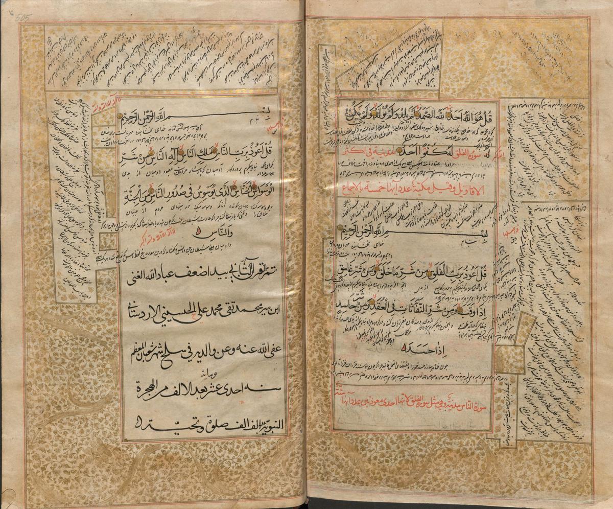 Das Bild zeigt eine Doppelseite des Korans, welche mit prachtvollen goldenen Blumenmustern verziert sind.